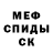 МЕТАДОН кристалл Abdullah Salimov