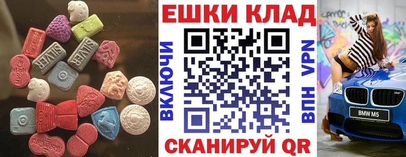 ЭКСТАЗИ таблы  Купить закладки  Новомичуринск 