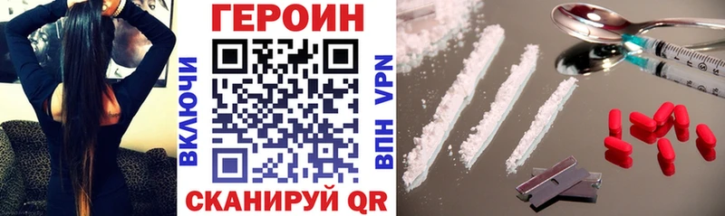 Героин хмурый  Купить  Новомичуринск 