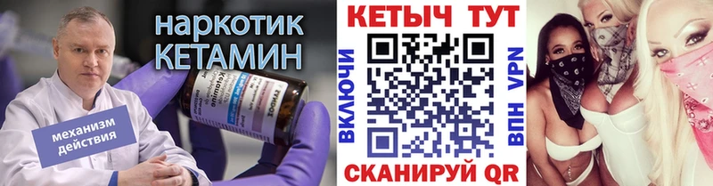 Кетамин ketamine Новомичуринск