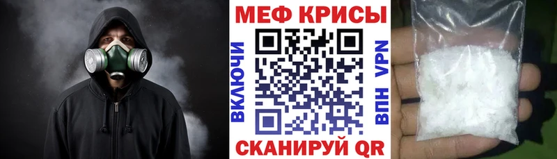 Меф mephedrone Купить закладки Новомичуринск