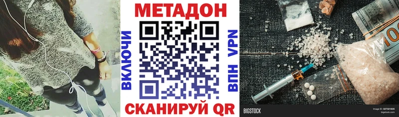 Купить  Новомичуринск  Метадон methadone 