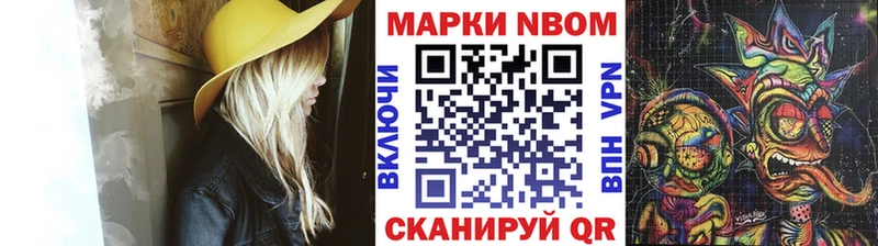 Марки NBOMe 1,8мг  Купить  Новомичуринск 